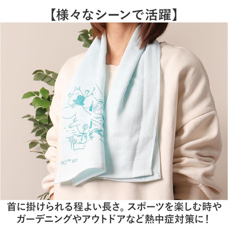 冷感タオル