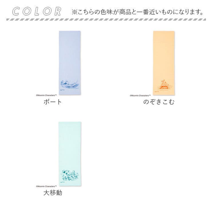 冷感タオル