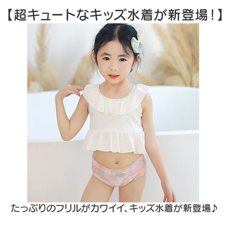 水着 キッズ 女の子 | BACKYARD FAMILY | 詳細画像2 