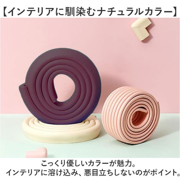 コーナーガード