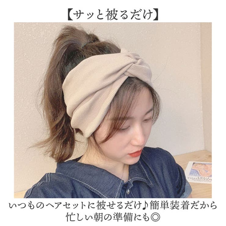 ヘアバンド ターバン 幅広 レディース | BACKYARD FAMILY | 詳細画像3 