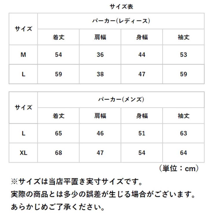パーカー