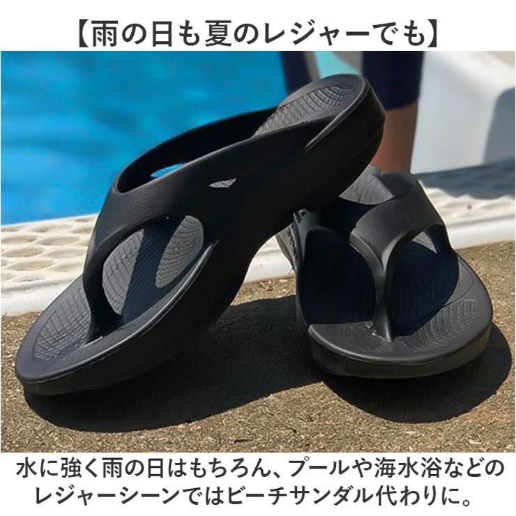 ビーチサンダル