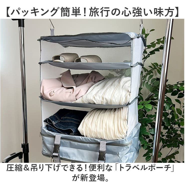 圧縮 トラベルポーチ 吊り下げ | BACKYARD FAMILY | 詳細画像2 