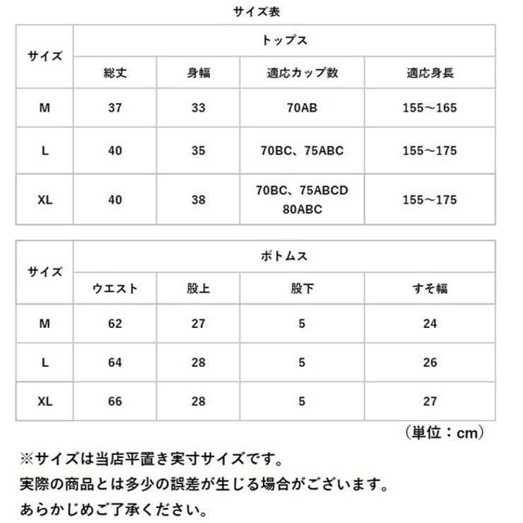 水着