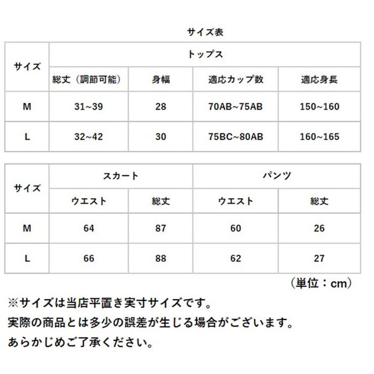 水着
