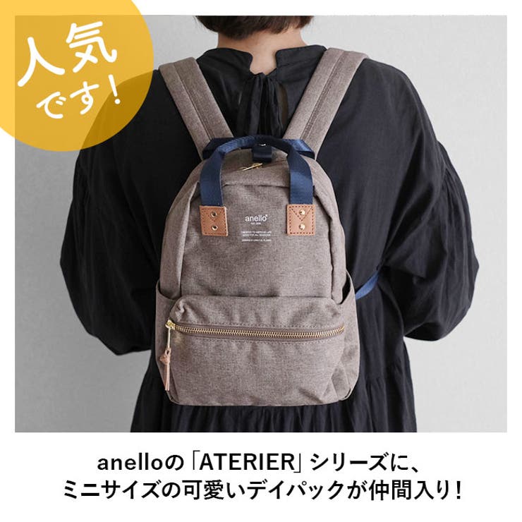 anello アネロ アトリエ デイパック AT-C3162 | BACKYARD FAMILY | 詳細画像2 