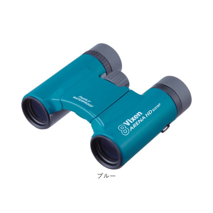 vixen ビクセン アリーナHD8×21WP 双眼鏡 | BACKYARD FAMILY | 詳細画像11 