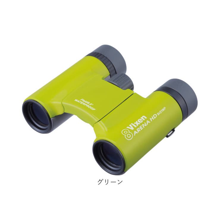 vixen ビクセン アリーナHD8×21WP 双眼鏡 | BACKYARD FAMILY | 詳細画像12 