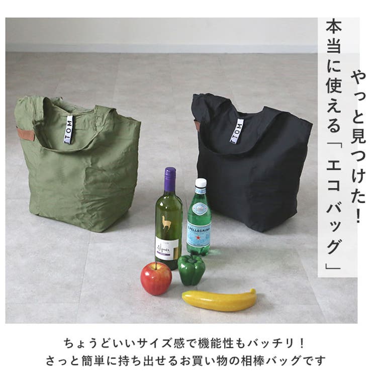 エコバッグ