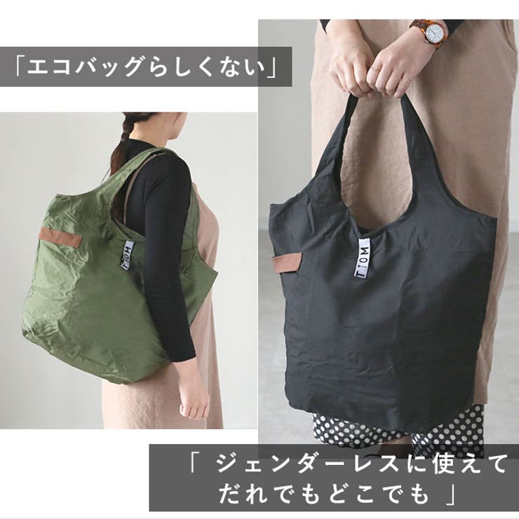 エコバッグ