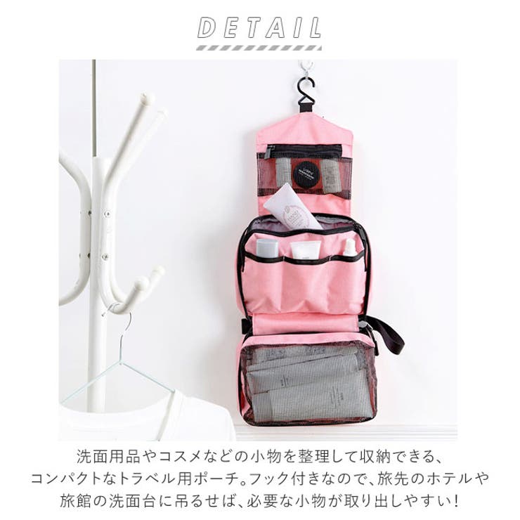 収納ポーチ旅行用ポーチ[品番：BCYW0005178]｜BACKYARD  FAMILY（バックヤードファミリー）のレディースファッション通販｜SHOPLIST（ショップリスト）