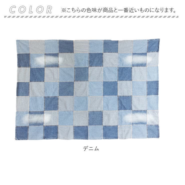パッチワークデニムブロックマルチカバー[品番：BCYW0029032