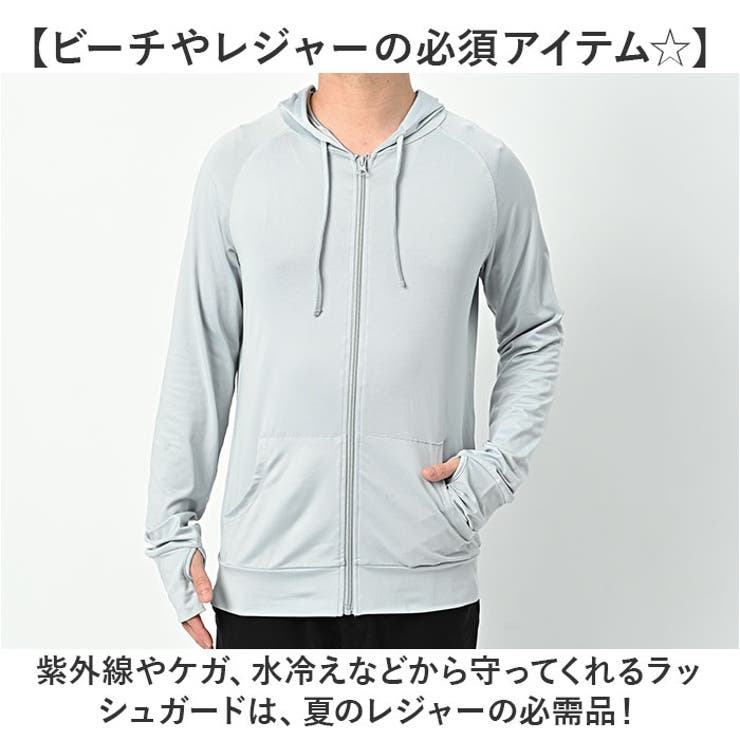 ラッシュガード