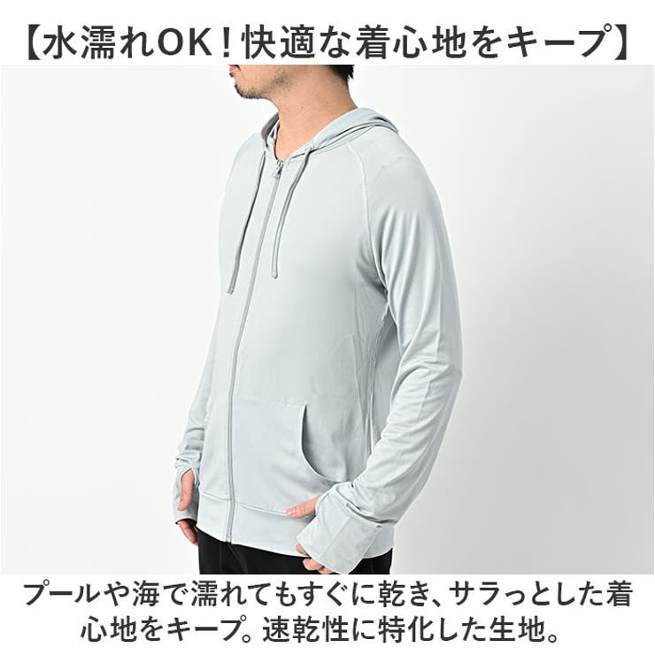 ラッシュガード
