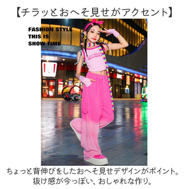 キッズダンス衣装[品番：BCYW0029826]｜BACKYARD FAMILY（バック