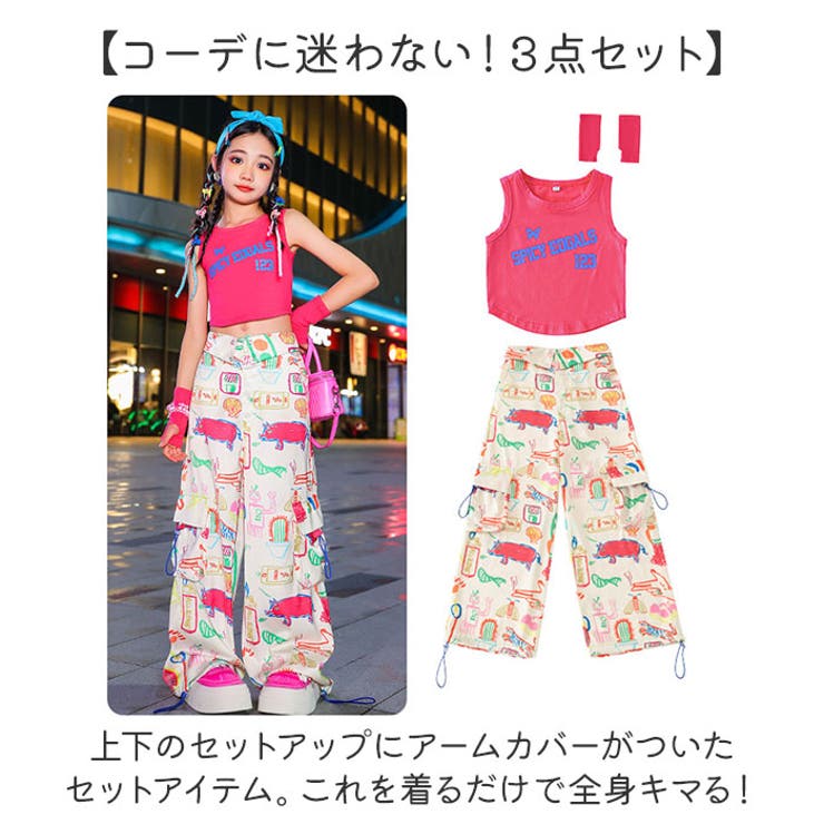 キッズダンス衣装[品番：BCYW0029825]｜BACKYARD FAMILY（バック