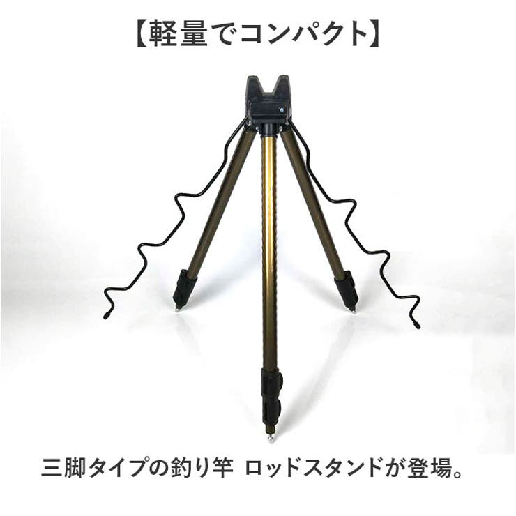 釣り竿 三脚 ロッドスタンド[品番：BCYW0029640]｜BACKYARD