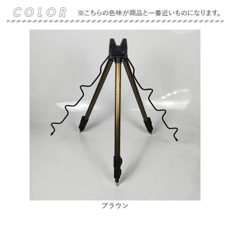 釣り竿 三脚 ロッドスタンド[品番：BCYW0029640]｜BACKYARD