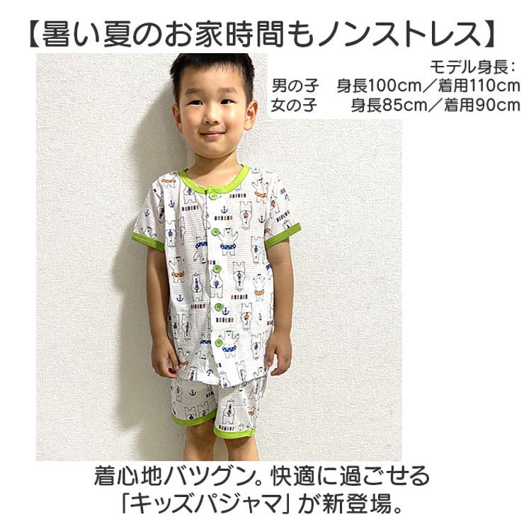キッズ
