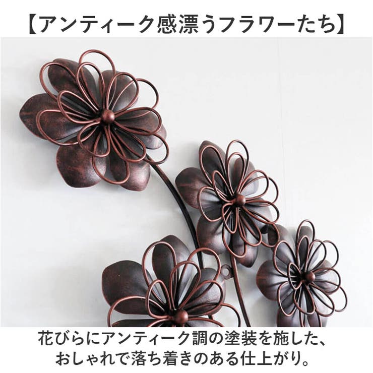 アイアン ウォールアート壁掛け フラワー5個[品番:BCYW0028856 アイアン ウォールアート壁掛け フラワー5個[品番:BCYW0028856