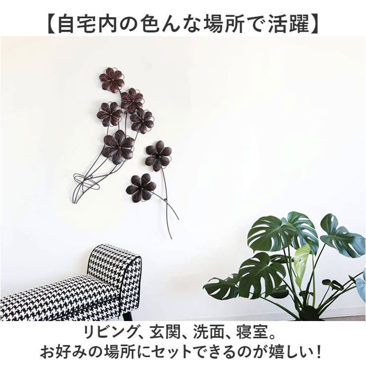 【海外 正規品】 アイアン ウォールアート壁掛け フラワー5個[品番：BCYW0028856 その他