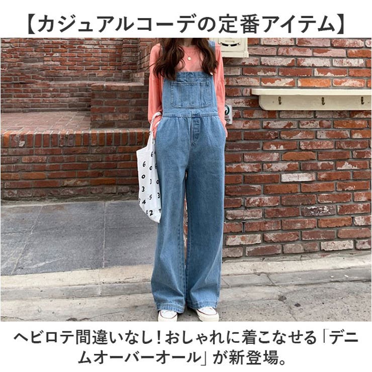 オーバーオール