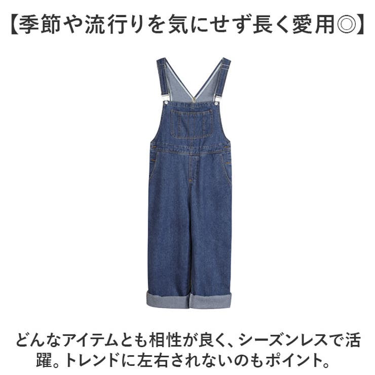 オーバーオール