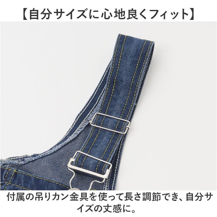 オーバーオール