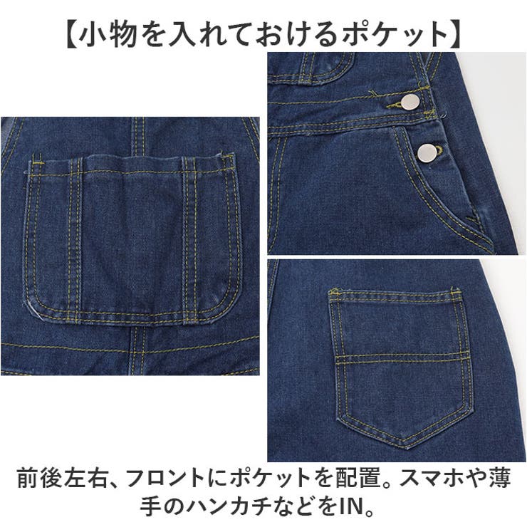 オーバーオール