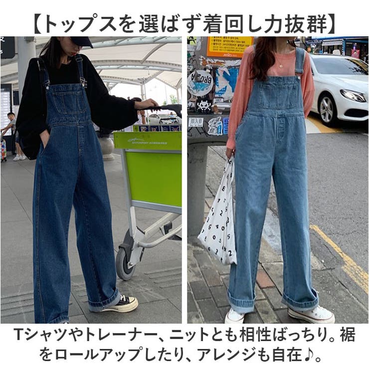オーバーオール