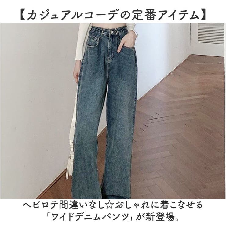 デニムパンツ