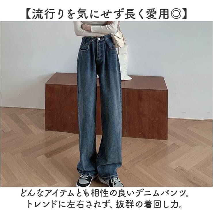 デニムパンツ