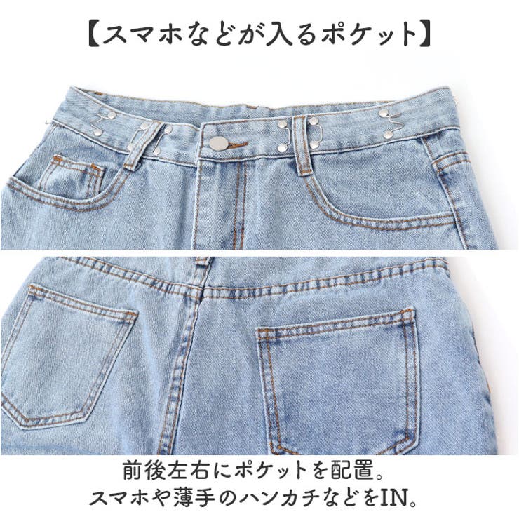 デニムパンツ