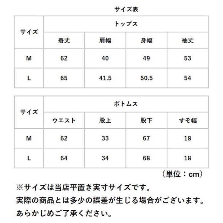 パジャマ