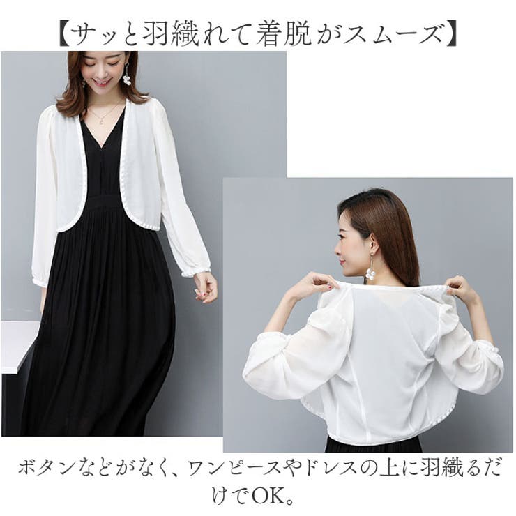 ボレロ 結婚式 パーティー | BACKYARD FAMILY | 詳細画像9 