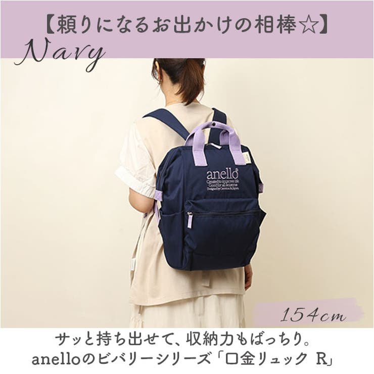 【コンビニ受取対応商品】 anello ビバリー R[品番：BCYW0030476]｜BACKYARD 口金リュック リュック+バックパック