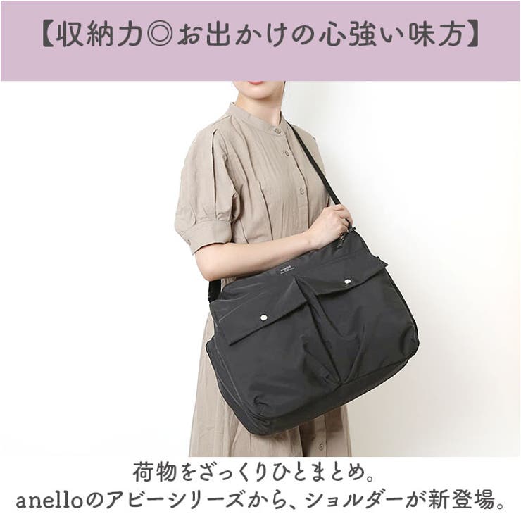 アネロ