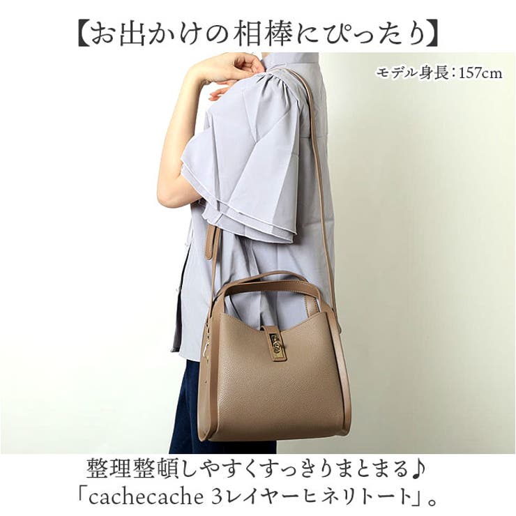 cachecache カシュカシュ 3レイヤーヒネリトート | BACKYARD FAMILY | 詳細画像2 