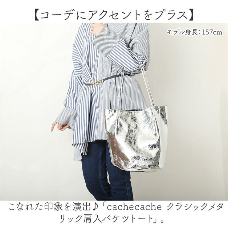 cachecache カシュカシュ クラシックメタリック肩入バケツトート | BACKYARD FAMILY | 詳細画像2 
