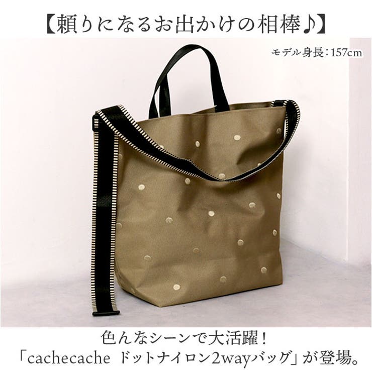 cachecache カシュカシュ ドットナイロン2wayバッグ | BACKYARD FAMILY | 詳細画像2 