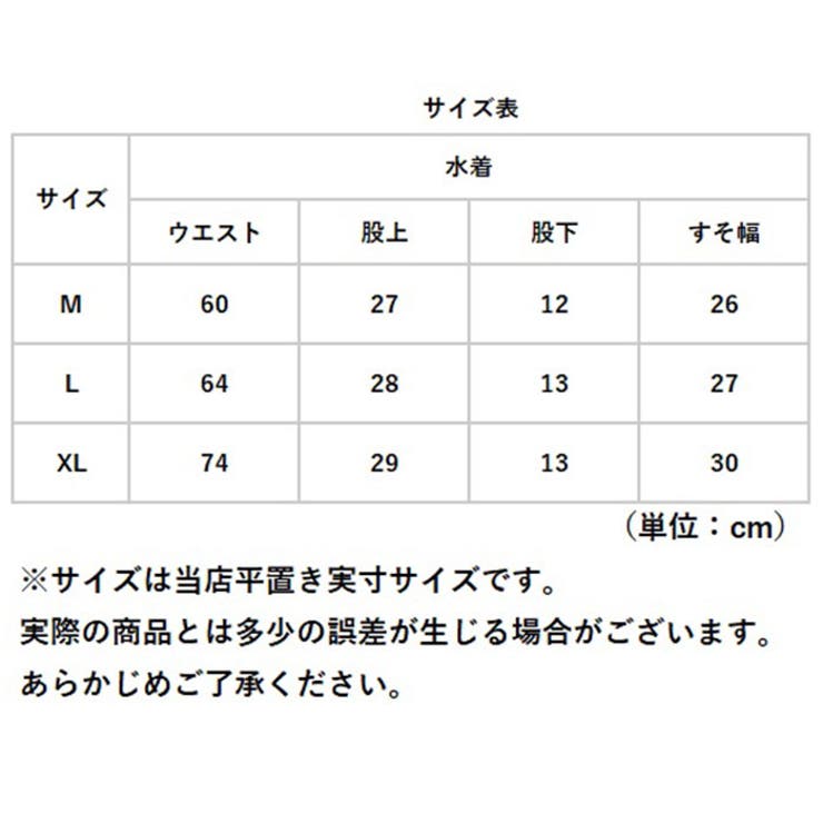 水着