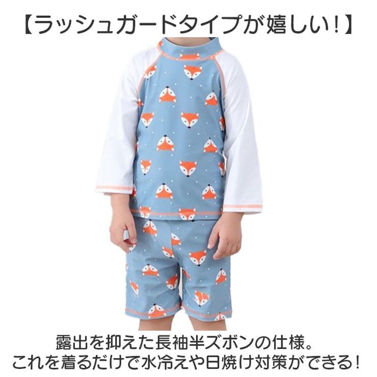 ラッシュガード 長袖 キッズ | BACKYARD FAMILY | 詳細画像4 