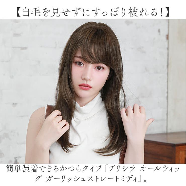 プリシラ オールウィッグ ガーリッシュストレートミディ A-708 | BACKYARD FAMILY | 詳細画像2 