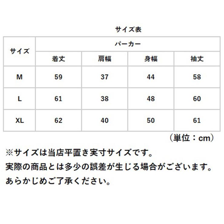 パーカー