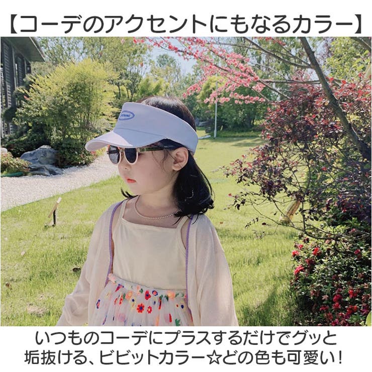 試着のみ　baby DIOR サンバイザー　キャップ帽子　キッズ 楽天市場】サンバイザー（帽子｜キッズファッション）：キッズ