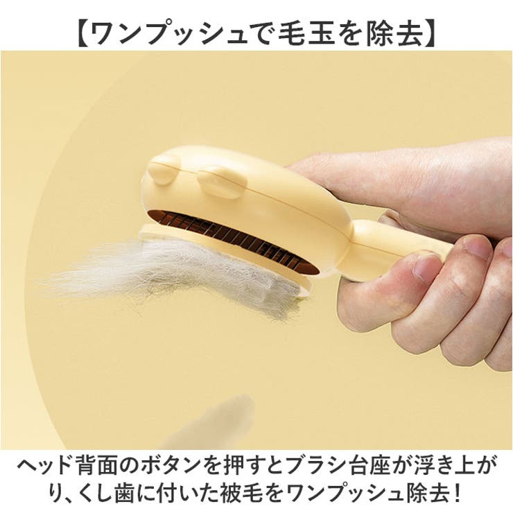 ペットブラシ 猫 犬 | BACKYARD FAMILY | 詳細画像5 