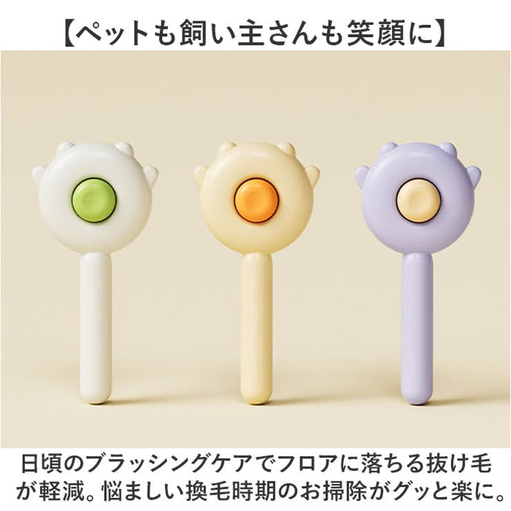 ペットブラシ 猫 犬 | BACKYARD FAMILY | 詳細画像10 