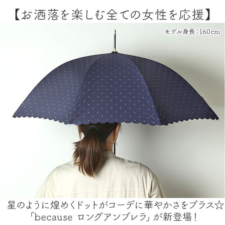 because ビコーズ 長傘 | BACKYARD FAMILY | 詳細画像2 
