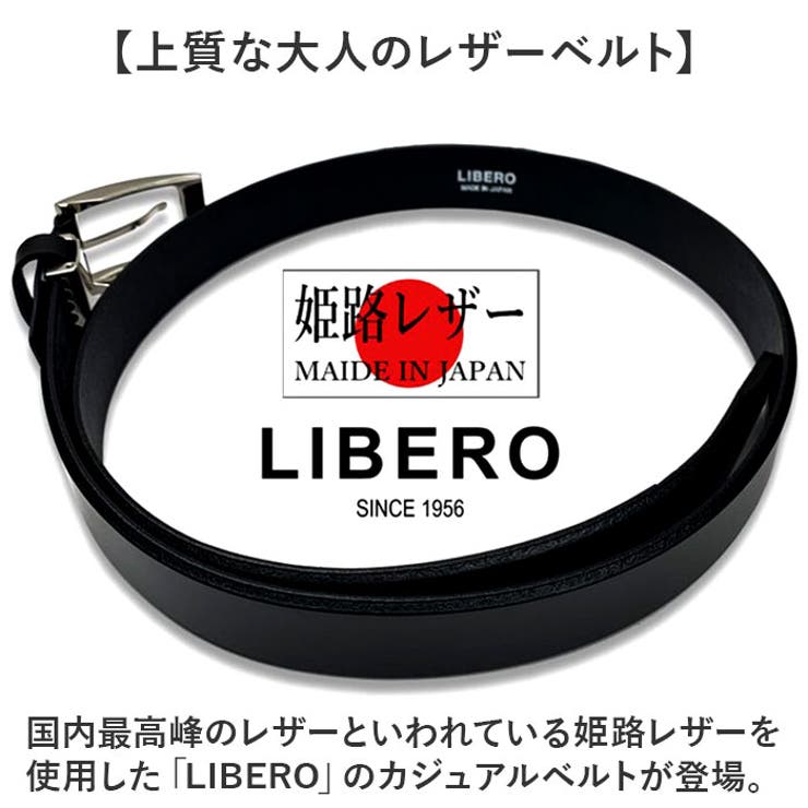 LIBERO リベロ 姫路レザー カジュアルベルト | BACKYARD FAMILY | 詳細画像2 